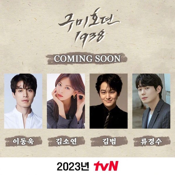 2023最期待10部續集韓劇!《驅魔麵館2》&《金師傅3》原班人馬回歸,《還魂2》年底開播