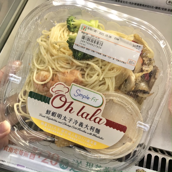 超商減脂攻略！最新7-11＆全家減肥減脂菜單推薦，熱量低、吃得飽，外食也能無痛瘦身