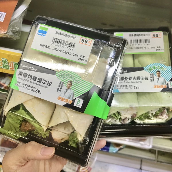 超商減脂攻略！最新7-11＆全家減肥減脂菜單推薦，熱量低、吃得飽，外食也能無痛瘦身