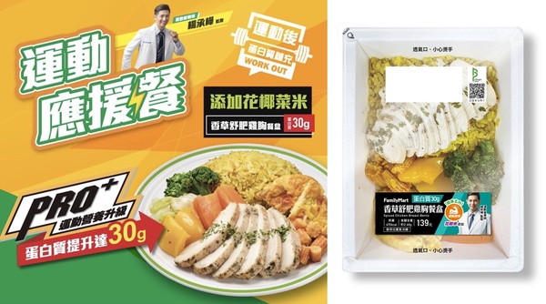 超商減脂攻略！最新7-11＆全家減肥減脂菜單推薦，熱量低、吃得飽，外食也能無痛瘦身