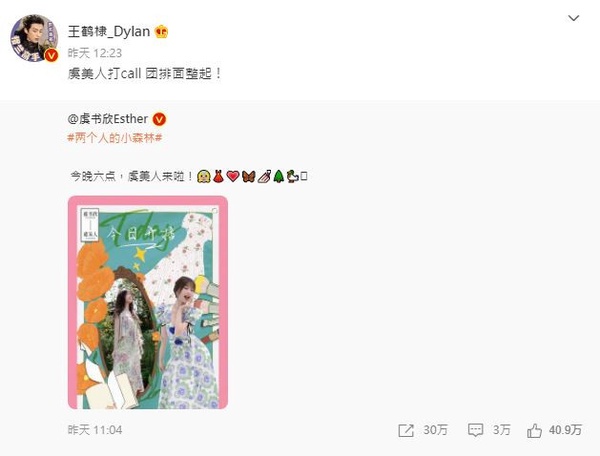 《蒼蘭訣》結局「超甜售後」！月尊婚後超寵老婆、月尊情敵出現？王鶴棣和他打起來了？