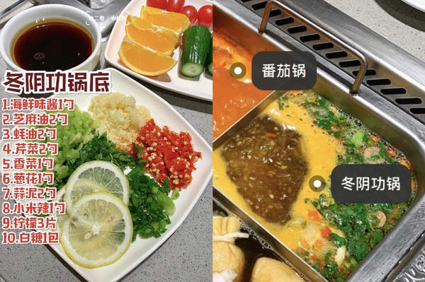 海底撈隱藏吃法 2：泰式冬陰功鍋湯底