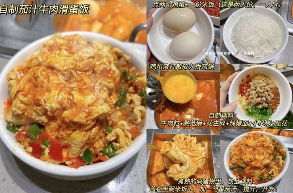 海底撈隱藏吃法 4：蕃茄牛肉滑蛋飯
