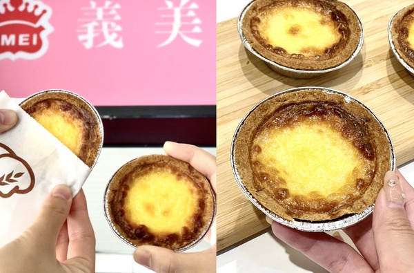 義美現烤蛋塔