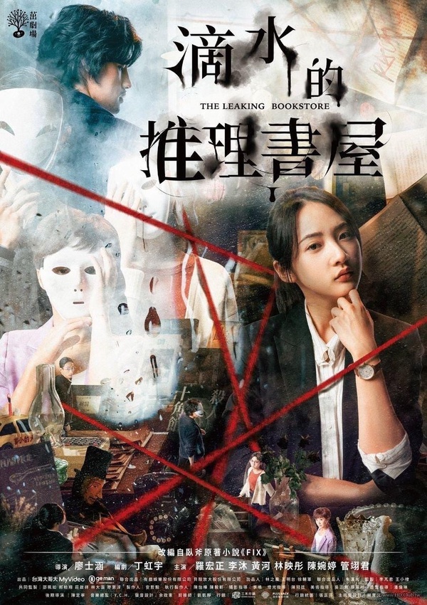 除了《台北女子圖鑑》這些台劇也別錯過!8部今年熱播台劇:炎亞綸《我願意》網推爆