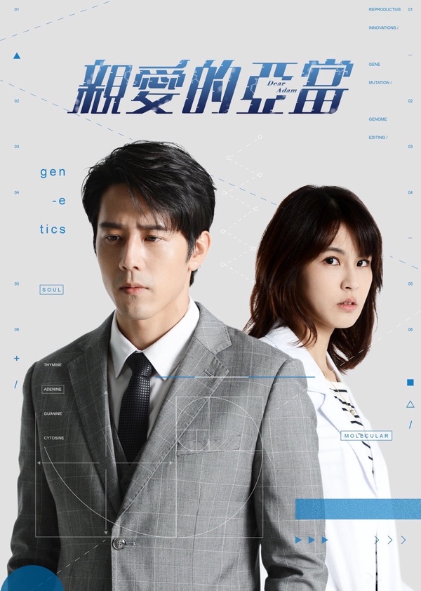 除了《台北女子圖鑑》這些台劇也別錯過!8部今年熱播台劇:炎亞綸《我願意》網推爆