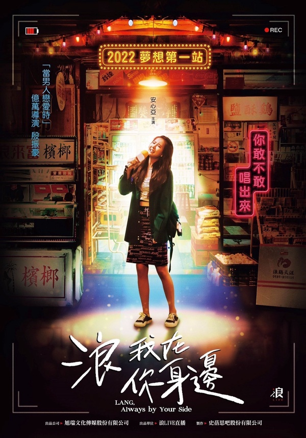 除了《台北女子圖鑑》這些台劇也別錯過!8部今年熱播台劇:炎亞綸《我願意》網推爆
