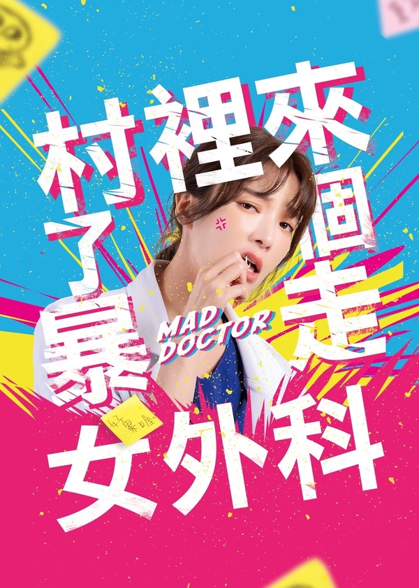 除了《台北女子圖鑑》這些台劇也別錯過!8部今年熱播台劇:炎亞綸《我願意》網推爆
