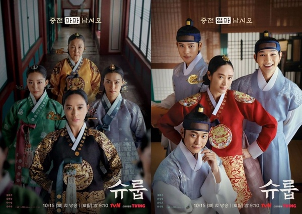 金憓秀新劇《王后傘下》6大看點！睽違20年再度出演古裝劇，虎媽對上鮮肉世子引期待！