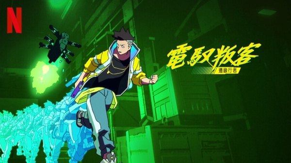 9月台灣Netflix「最熱門影集」TOP10！《毒梟聖徒》播放量贏《小女子》，冠軍持續霸屏