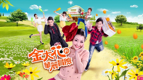網議浪費演員的台劇!《台北女子圖鑑》被罵爆,劉冠廷這部超慘、楊丞琳藍正龍也救不了