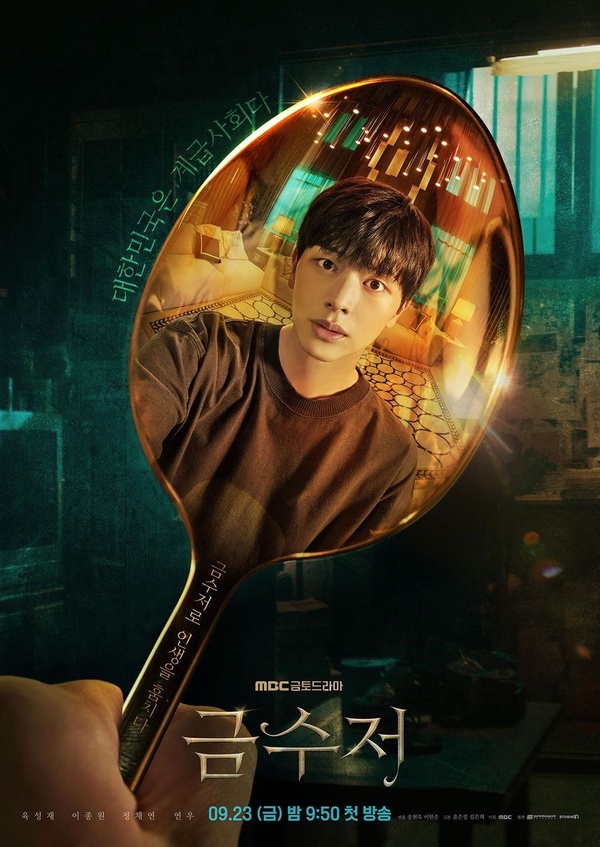 不只《人生勝利組》!陸星材主演必看韓劇:《學校2015》走紅,憑《鬼怪》獲男子新人獎