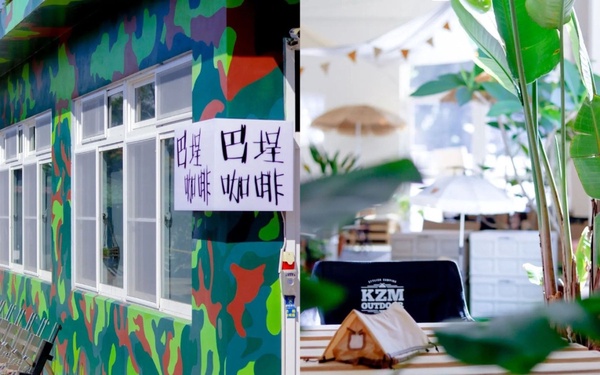 北部露營風餐廳推薦4：巴埕咖啡