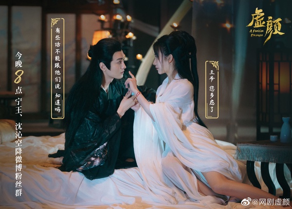 網推8部「冷門但好看」陸劇！《虛顏》爆紅，虞書欣《月光變奏曲》比《蒼蘭訣》甜多了