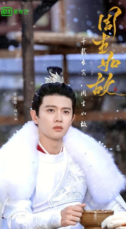 《請君》7演員穿古裝！任嘉倫《周生》《錦衣》古裝更殺，黑聖女是《長歌行》古裝美人
