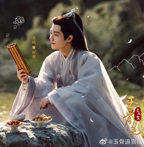 待播古裝劇「網路熱度」Top10！熱巴《安樂傳》第五，楊紫《長相思》輸肖戰《玉骨遙》