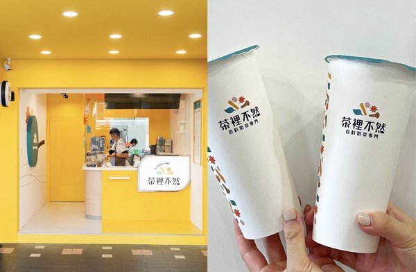台北「特色奶茶店」推薦 1:茶裡不然
