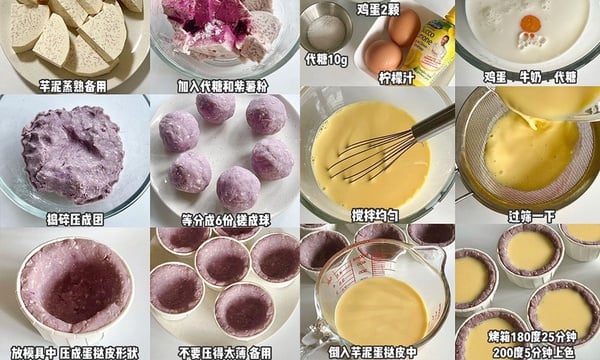 芋泥甜點食譜5:低卡芋泥蛋塔作法公開