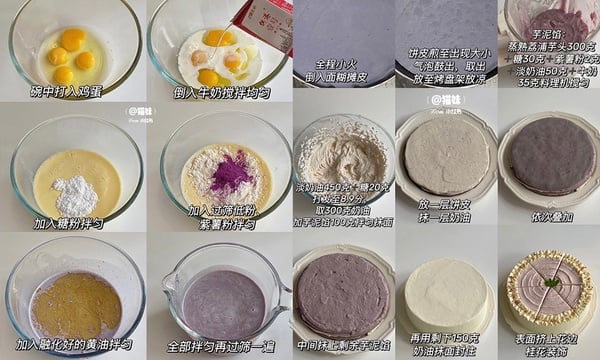 芋泥甜點食譜3:芋泥千層作法公開