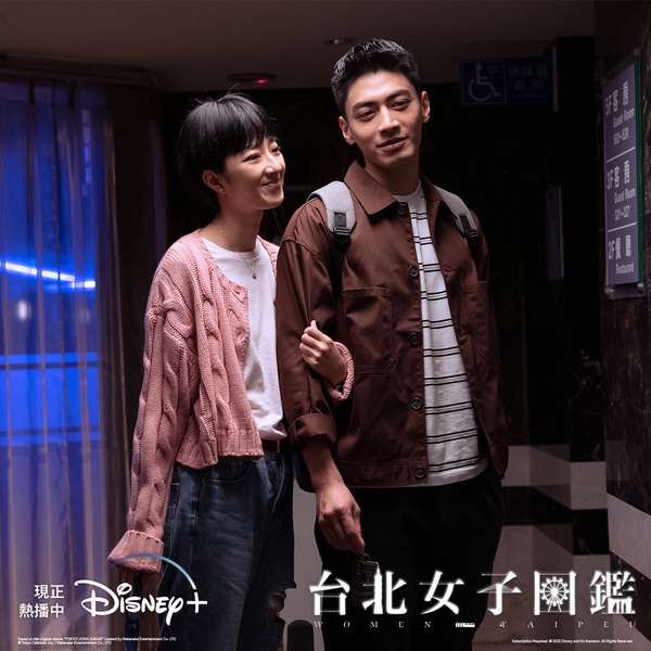 《台北女子圖鑑》5位男角!阿南老實 George太油,沈華慶沒主見 Allen意見多,她都不要