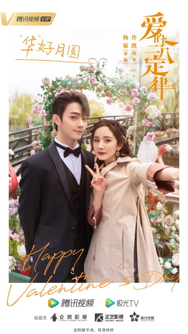 8部「定檔又撤檔」陸劇!《愛的二八定律》風頭太盛被盯上?當初《餘生》也一波三折!