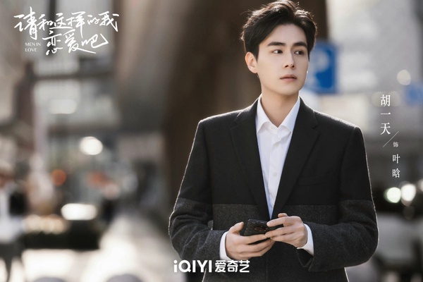 新定角的「甜寵劇霸總」!《錯撩》王鶴棣搭白鹿演「金融冰山霸總」,許凱有望搭譚松韻