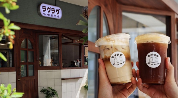 新開幕「台南美食」推薦 5：樂谷咖啡專門店 RaguRagu coffee 