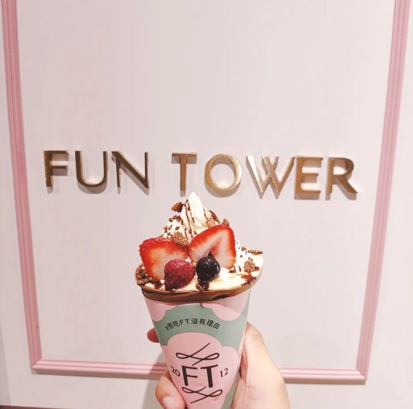 台北可麗餅推薦:Fun tower 日式可麗餅