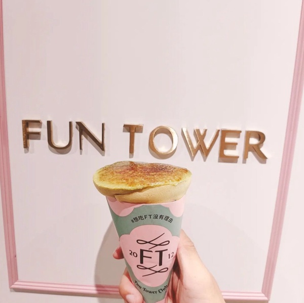 台北可麗餅推薦:Fun tower 日式可麗餅