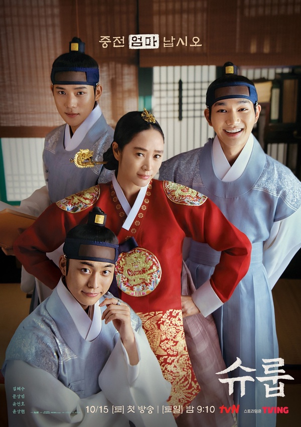10月開播韓劇評價!金憓秀《王后傘下》「婆媳宮鬥」好評不斷,《天外謎蹤》不如預期