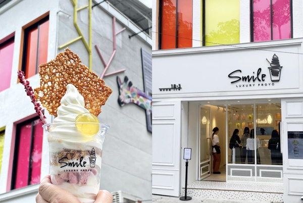 台北捷運中山站「下午茶甜點」推薦 1：Smile Froyo