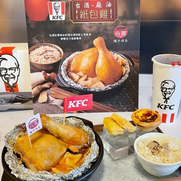 到肯德基吃麻油雞！肯德基X台酒新品「台酒麻油紙包雞」，香嫩紙包雞搭麻油飯再享優惠