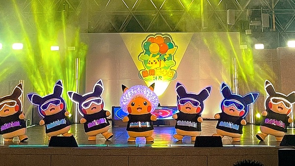 「Pokémon GO Safari Zone: Taipei」