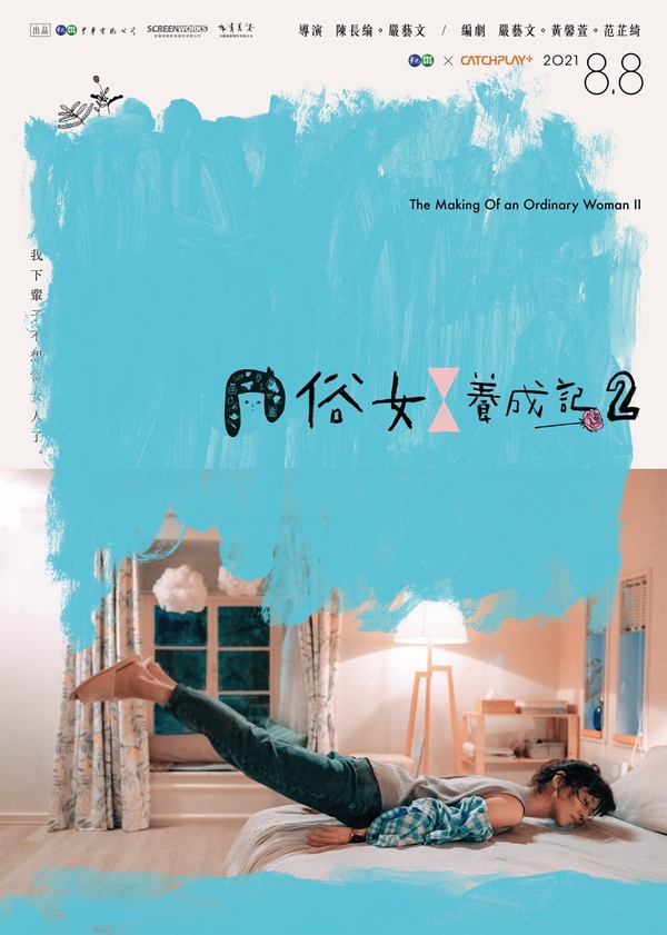 近年豆瓣「高評分」台劇Top10！《做工的人》破9分，《俗女養成記》評分不輸《甄嬛傳》