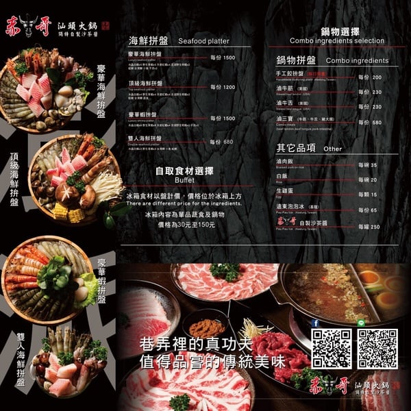 台北「溫體牛火鍋」推薦 1：牛老大涮牛肉