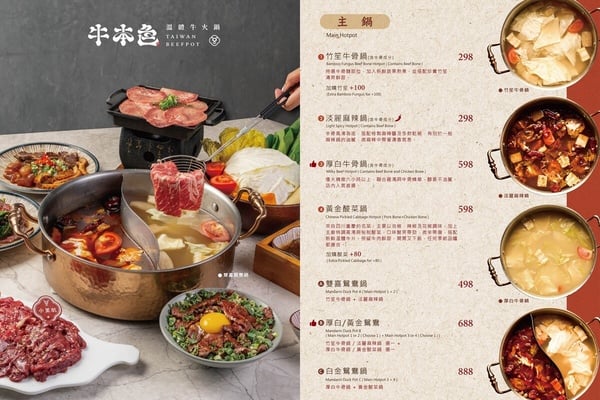 台北「溫體牛火鍋」推薦 1：牛老大涮牛肉