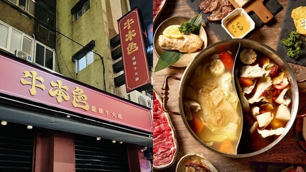台北「溫體牛火鍋」推薦 1：牛老大涮牛肉