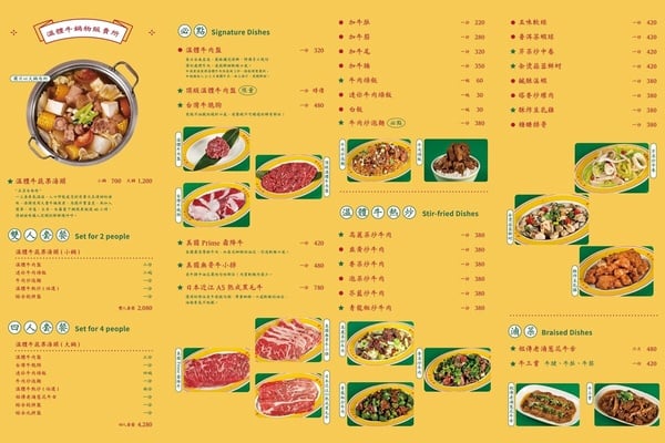 台北「溫體牛火鍋」推薦 1：牛老大涮牛肉