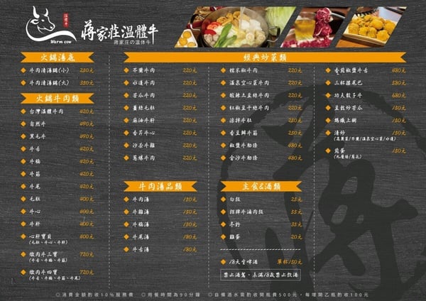 台北「溫體牛火鍋」推薦 1：牛老大涮牛肉