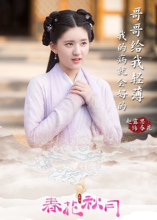 趙露思10個「古裝造型」！《星漢燦爛》甜美可愛，《長歌行》美贏熱巴，只這部醜翻天！