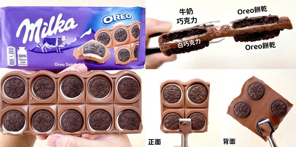 全聯「巧克力甜點」:MILKA OREO 三明治餅乾牛奶巧克力
