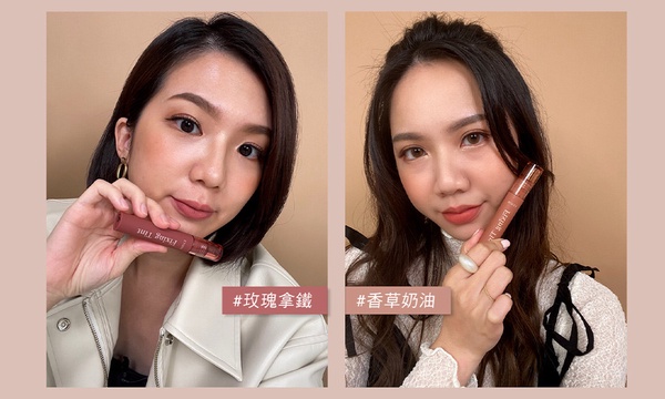 【編輯實測】韓系熱門唇彩推薦!romand、顏料罐唇釉一抹零唇紋,這支是偽素顏必備