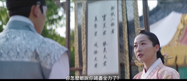 《王后傘下》母愛藏對比！中殿放養教育vs.高貴人高壓教育，大妃愛兒子也愛權力！