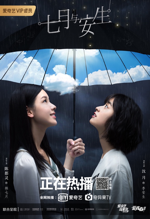 沈月主演陸劇評分榜TOP7!《流星花園》墊底,《小美好》、《反派男友》豆瓣評分破7.0