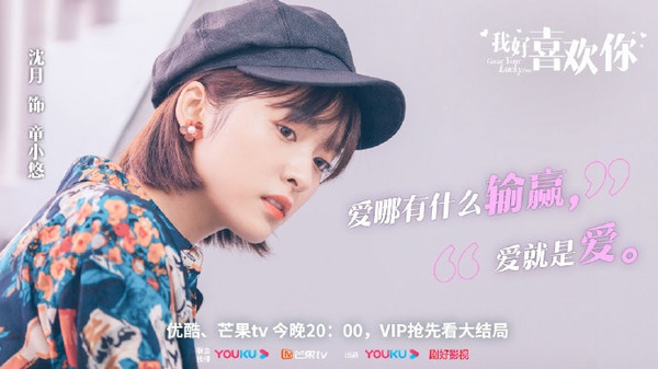 沈月主演陸劇評分榜TOP7!《流星花園》墊底,《小美好》、《反派男友》豆瓣評分破7.0