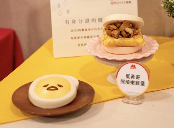 摩斯漢堡新品