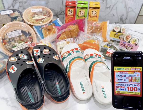 7-11雙11活動