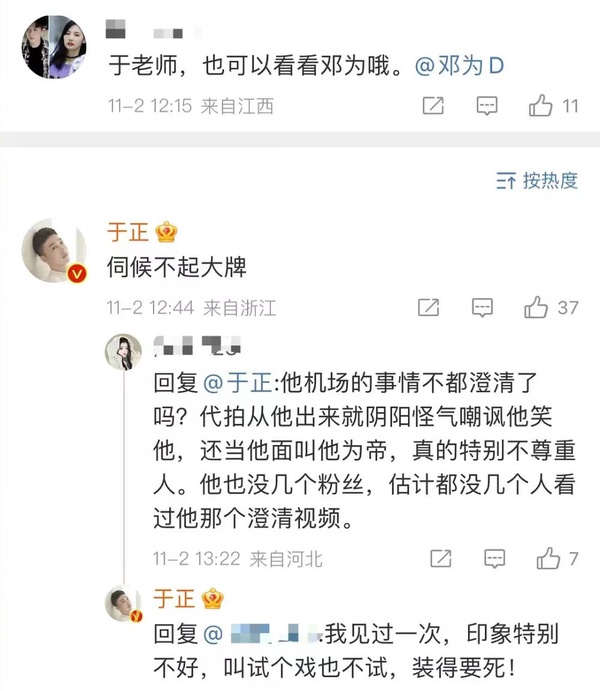 挨轟「不敬業」的陸劇明星!楊穎摳圖,吳磊敬業有目共睹,而她受個傷輪椅都坐上了!