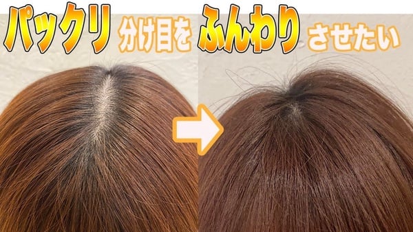 瀏海分線好明顯怎麼辦？3種超神奇瀏海分線技巧，視覺增高顱頂、隱藏禿頭瞬間年輕10歲