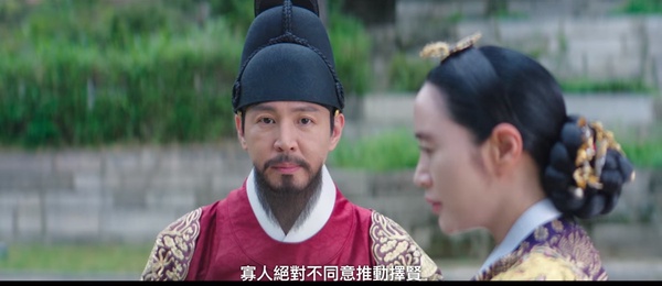 《王后傘下》王&中殿「感情細節」！王為了保護中殿而不同意擇賢，網猜兩人有心結？